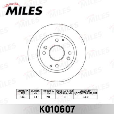 K010607 MILES Тормозной диск