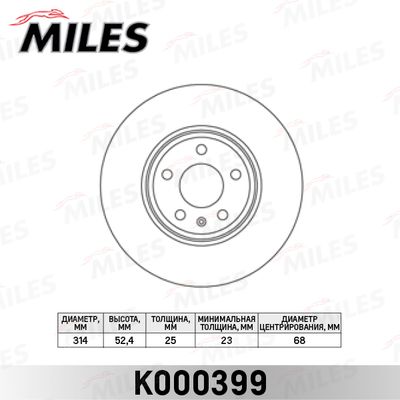 K000399 MILES Тормозной диск