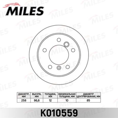 K010559 MILES Тормозной диск