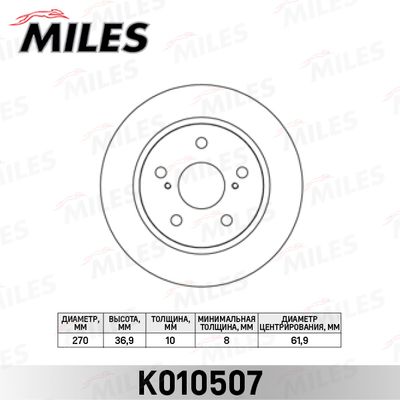 K010507 MILES Тормозной диск