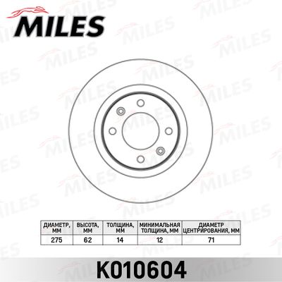 K010604 MILES Тормозной диск