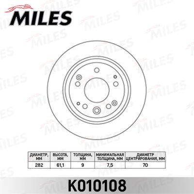 K010108 MILES Тормозной диск