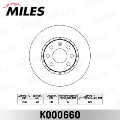 K000660 MILES Тормозной диск