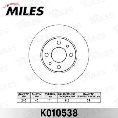 K010538 MILES Тормозной диск