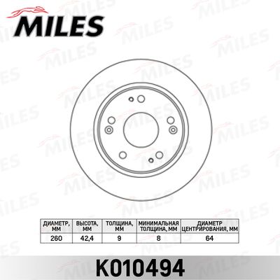 K010494 MILES Тормозной диск