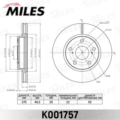 K001757 MILES Тормозной диск