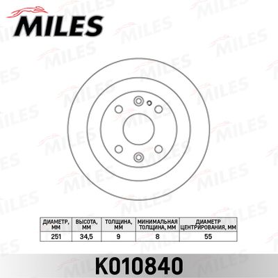 K010840 MILES Тормозной диск