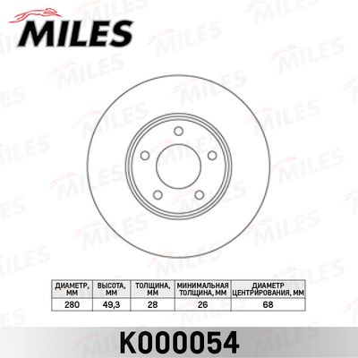 K000054 MILES Тормозной диск