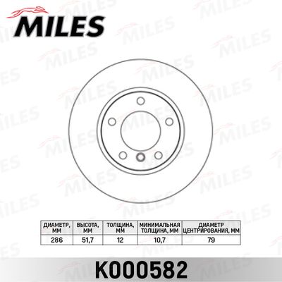 K000582 MILES Тормозной диск