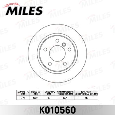 K010560 MILES Тормозной диск