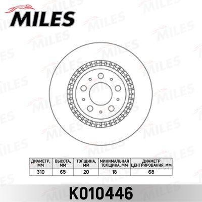 K010446 MILES Тормозной диск