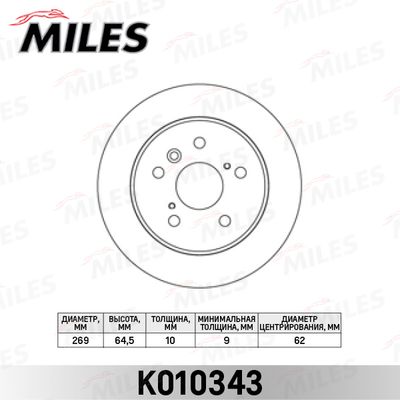 K010343 MILES Тормозной диск