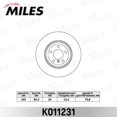 K011231 MILES Тормозной диск
