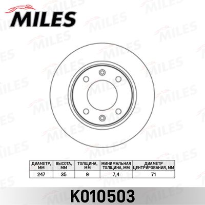 K010503 MILES Тормозной диск