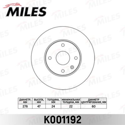 K001192 MILES Тормозной диск