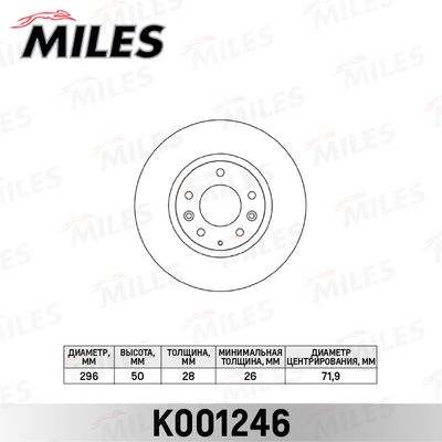 K001246 MILES Тормозной диск