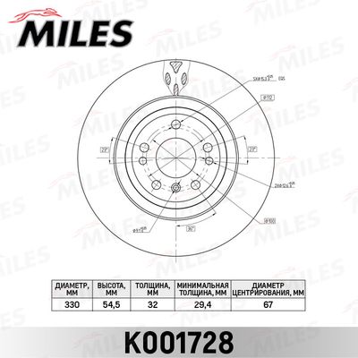 K001728 MILES Тормозной диск