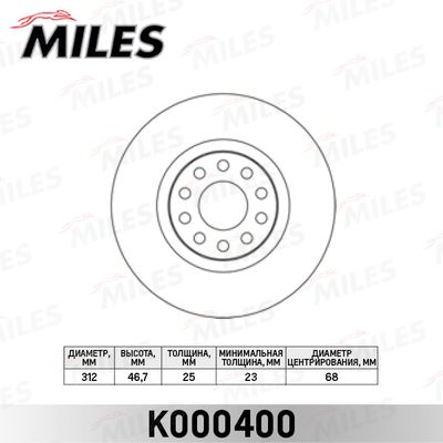 K000400 MILES Тормозной диск