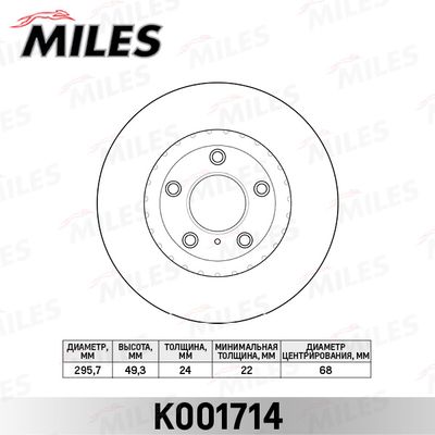 K001714 MILES Тормозной диск