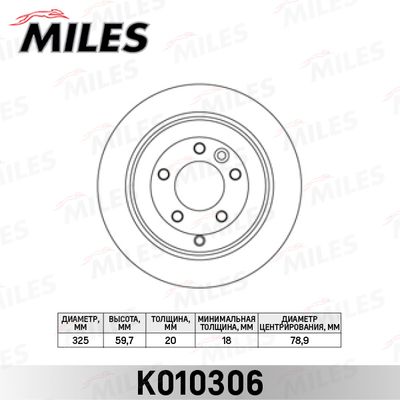 K010306 MILES Тормозной диск