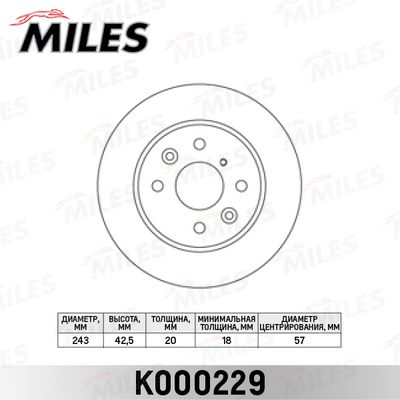 K000229 MILES Тормозной диск