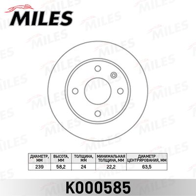 K000585 MILES Тормозной диск