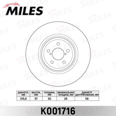 K001716 MILES Тормозной диск