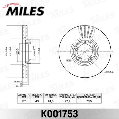 K001753 MILES Тормозной диск