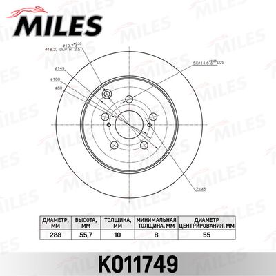 K011749 MILES Тормозной диск