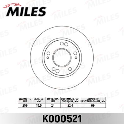 K000521 MILES Тормозной диск