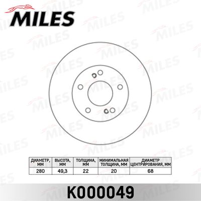 K000049 MILES Тормозной диск