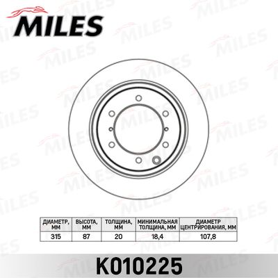 K010225 MILES Тормозной диск