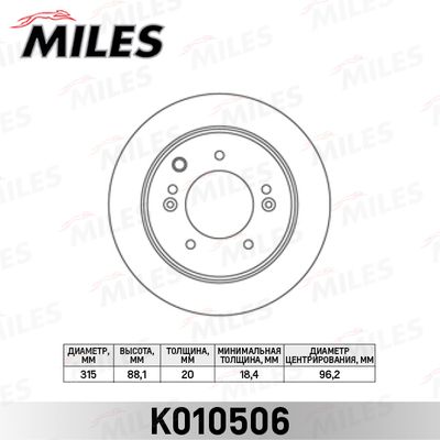 K010506 MILES Тормозной диск