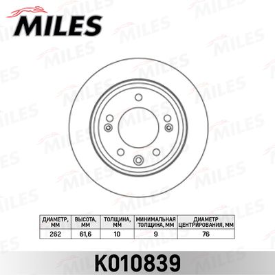 K010839 MILES Тормозной диск