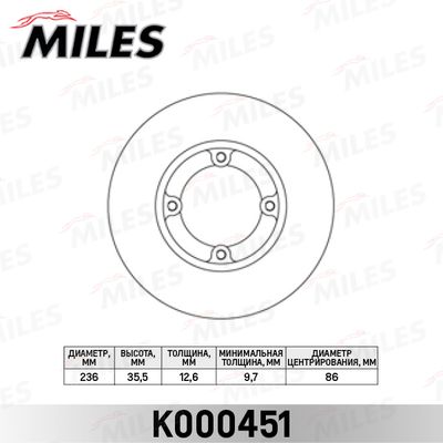 K000451 MILES Тормозной диск