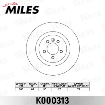K000313 MILES Тормозной диск