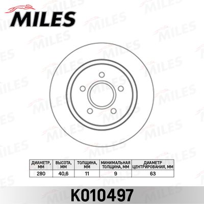 K010497 MILES Тормозной диск