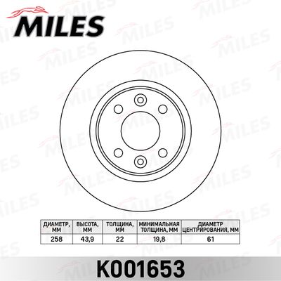 K001653 MILES Тормозной диск