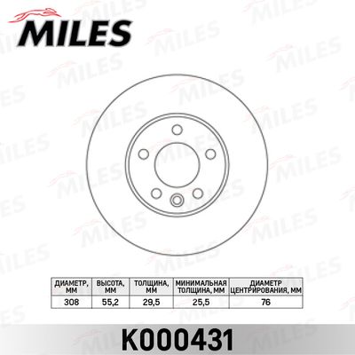 K000431 MILES Тормозной диск