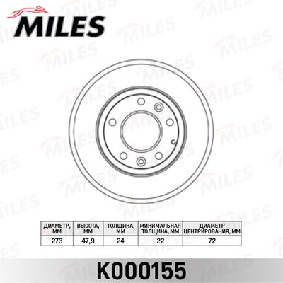 K000155 MILES Тормозной диск