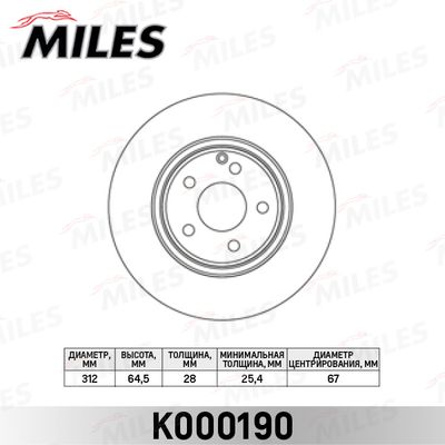 K000190 MILES Тормозной диск