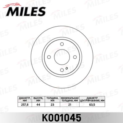 K001045 MILES Тормозной диск