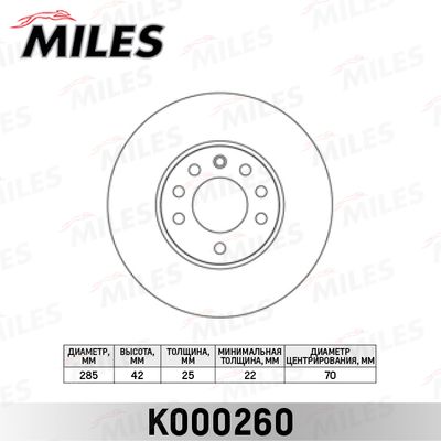 K000260 MILES Тормозной диск