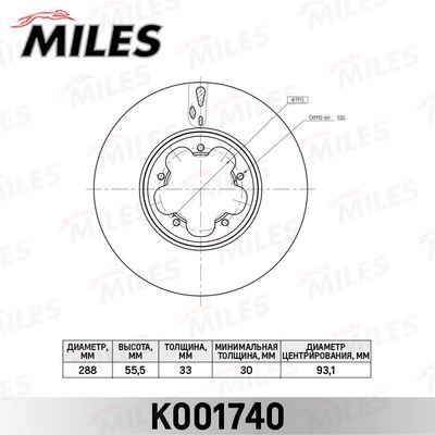 K001740 MILES Тормозной диск