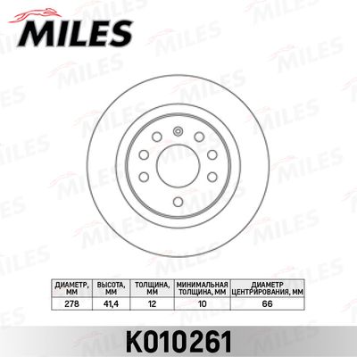 K010261 MILES Тормозной диск