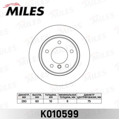 K010599 MILES Тормозной диск