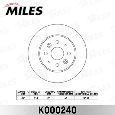 K000240 MILES Тормозной диск