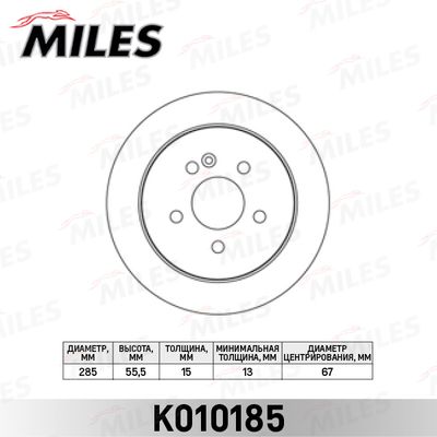 K010185 MILES Тормозной диск