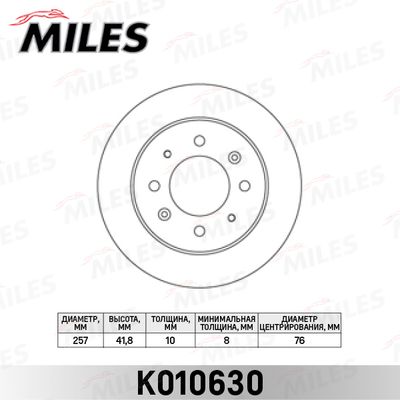 K010630 MILES Тормозной диск
